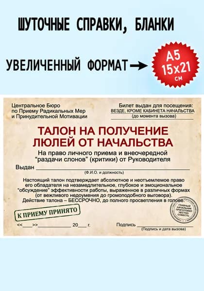 СМЕХиРАДОСТЬ Бланк документа A5, листов: 1