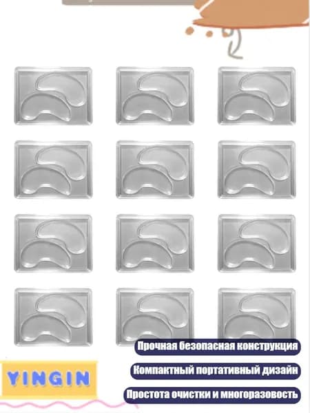 Набор для косметических масок