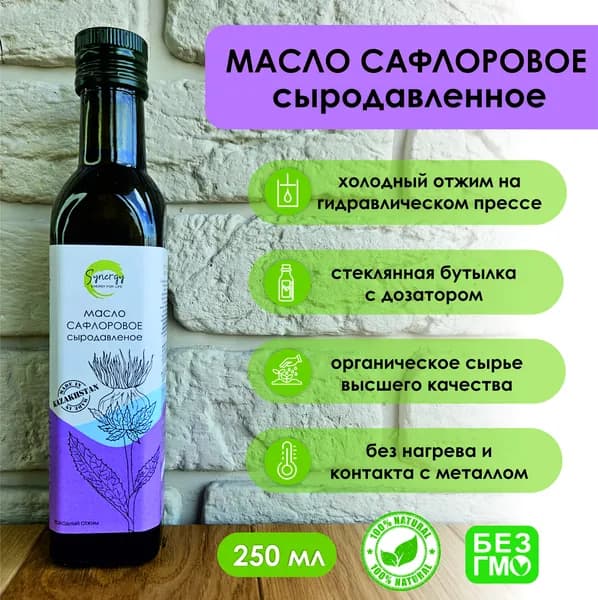 Сафлоровое масло, сыродавленное, 250 мл
