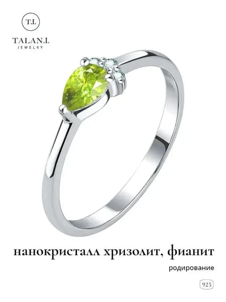 TALANT Кольцо Серебро родированное 925 пробы