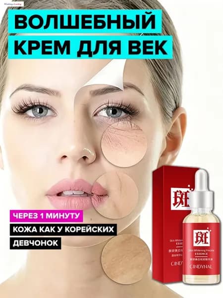 DR.SKINVITA Сыворотка для ухода за кожей Защита, 30 мл