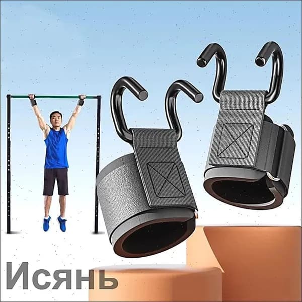 Турник, максимальный вес пользователя: 150 кг