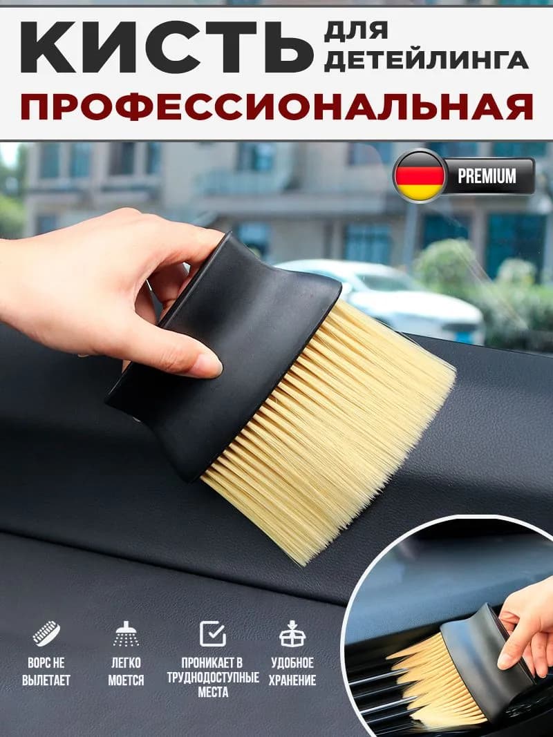 Салфетка автомобильная