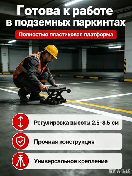 Черная подъёмная платформа для лазерного уровня Ginexe, надёжная конструкция, регулируемая высота установки