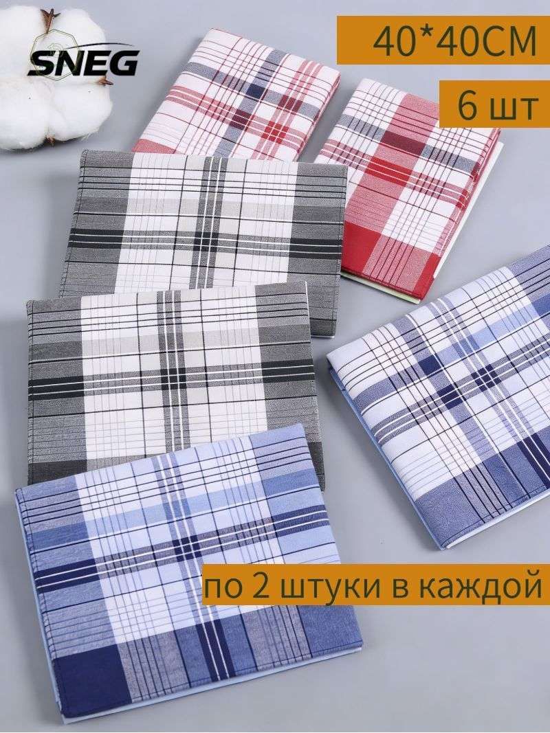 Носовой платок