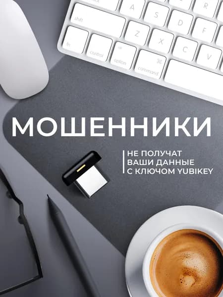 Аппаратный ключ безопасности YubiKey 5C Nano с новейшей прошивкой 5.7.4 от CRYPTORO