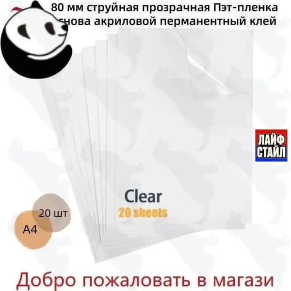Бумага для творчества Декольная A4, 20 лист., шт
