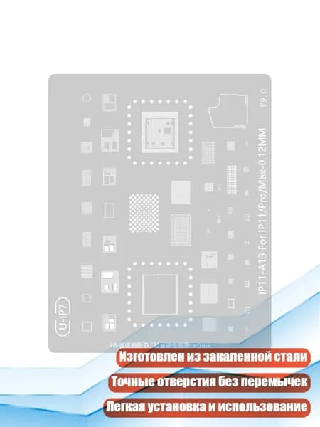 Трафарет для перепайки BGA CPU для 15 14 13 12 11, шаблон для лужения, 11