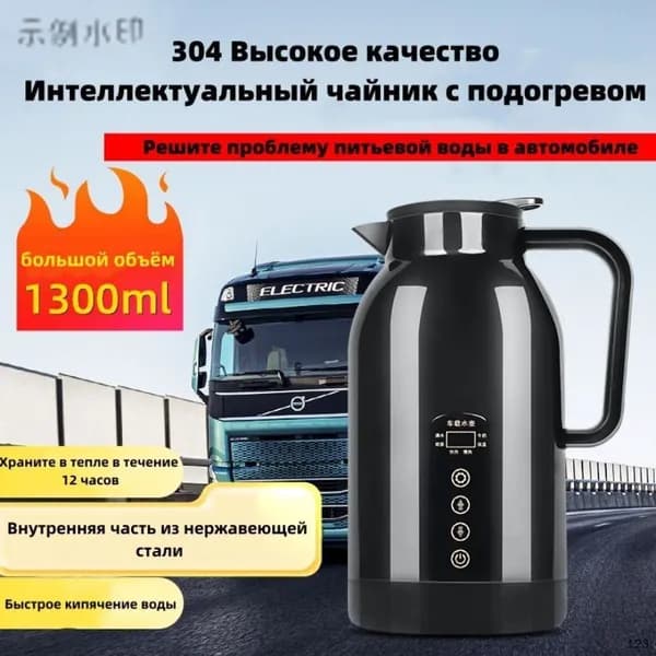 Мультиварка автомобильная mzm-20260630064200394