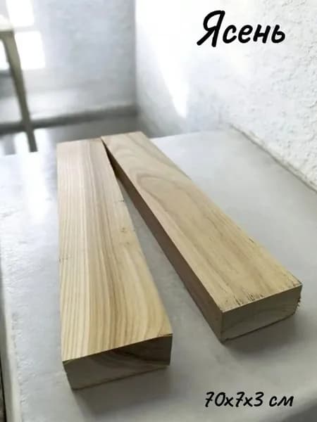 Брусок ясень - 2 шт., 70*7*3 см