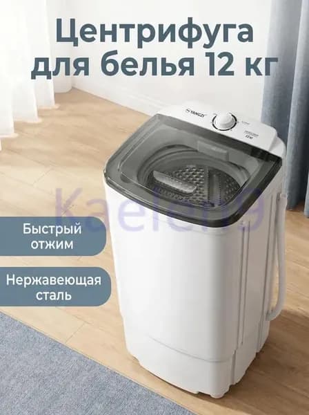 Центрифуга для отжима белья Внутренняя ствола из нержавеющей , антибактериальная голубая, емкость 12 кг
