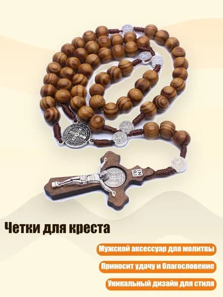 Четки для креста, Цвет Хаки