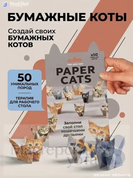 Эксклюзивный набор из 50 листов для создания очаровательных кошек оригами, увлекающий детей и взрослых