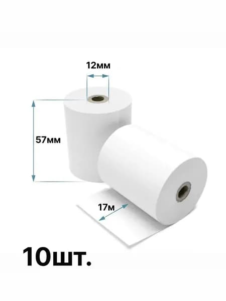 Кассовая лента 57мм, 17метров