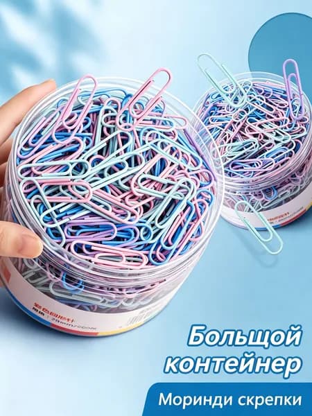 Скрепки для бумаг в стиле моранди , цветные, 80 шт 2 коробки