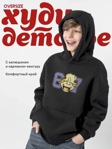 Худи детское 67 (six seven «6-7»), черное