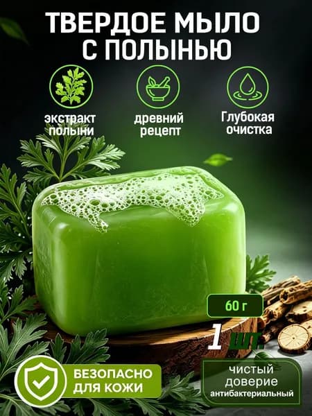 Твердое мыло