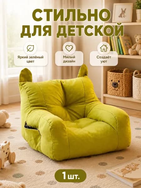 Прямой диван 36.5х37.5х34.9 см,зеленый