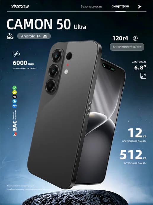 Смартфон CAMON 50 12+512 ГБ Черный цвет