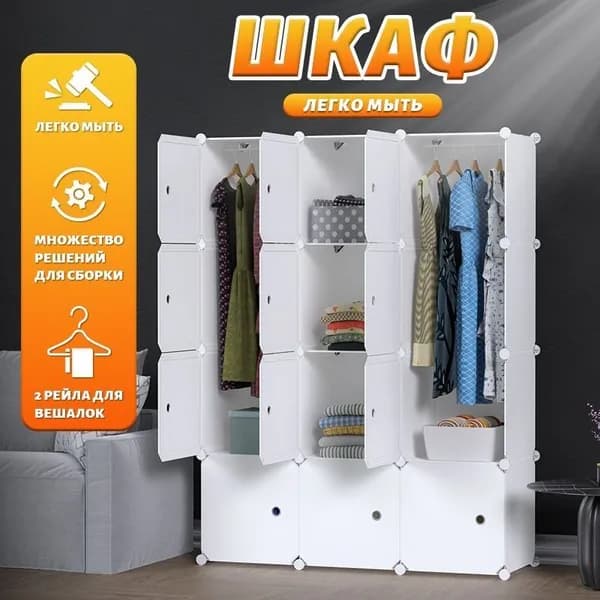 Шкаф складной 105х140х35 см