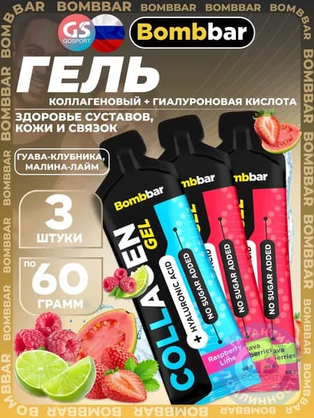 Коллаген жидкий BombBar Collagen gel 5000 mg + hyaluronic acid 3 x 60 г, Микс, Здоровье суставов, кожи и связок