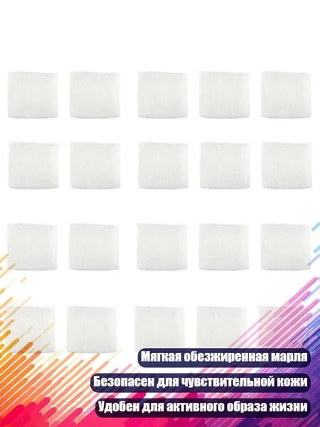 Средство для удаления тейпа 2см Х 2 см