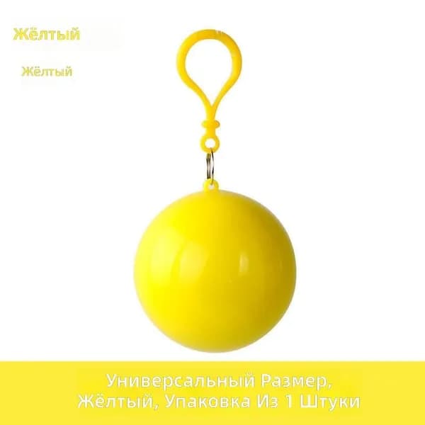Дождевик