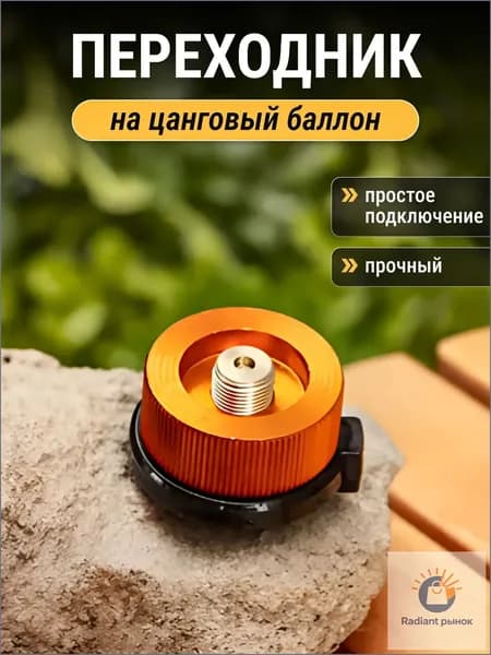 Переходник адаптер для газового баллона, вертикальный (цанга-резьба)