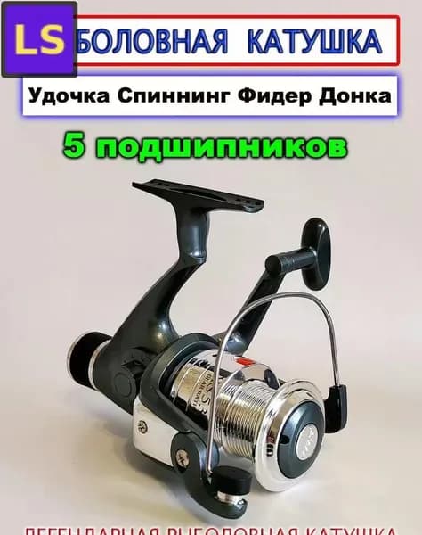 Катушка