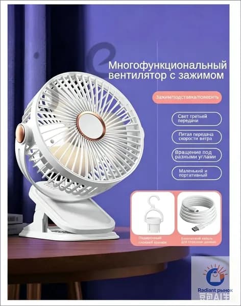 Портативный вентилятор mzm-20260412171414776, прозрачный