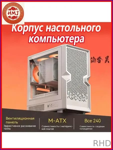 Компьютерный корпус, белый, прозрачный (M-ATX)