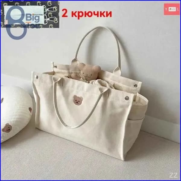 Сумка для мамы