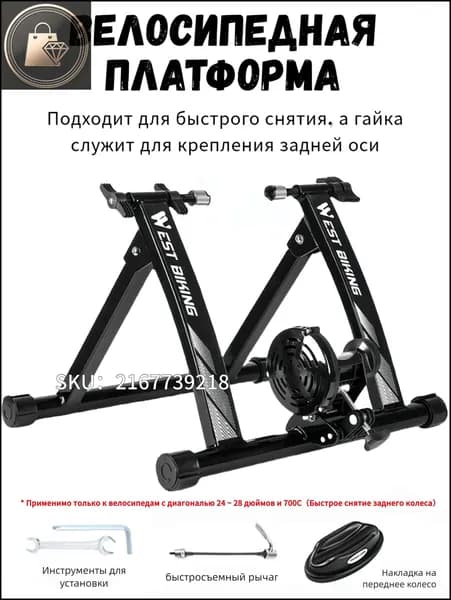 Велотренажер RH00295-1