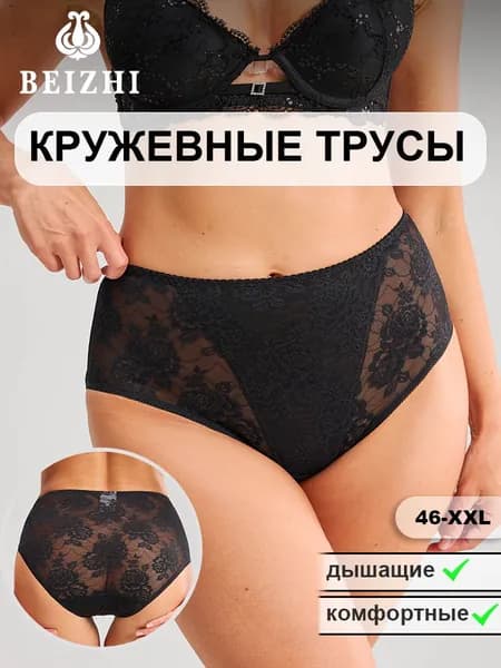 Трусы брифы BEIZHI Кружевные трусы, 1 шт