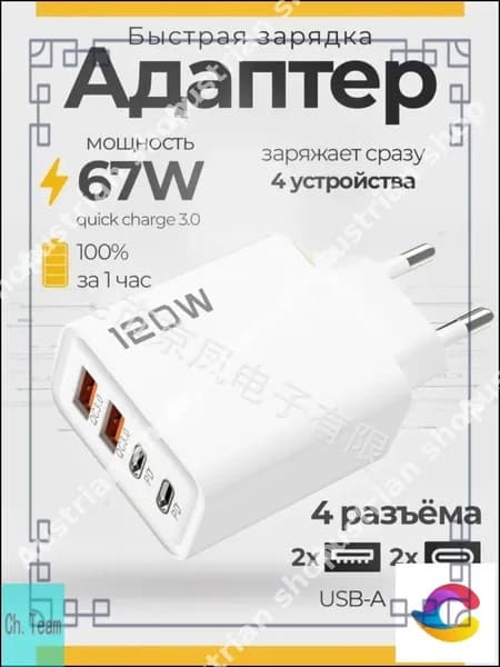 Сетевой адаптер премиум для зарядки