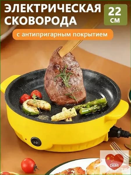 Электросковорода