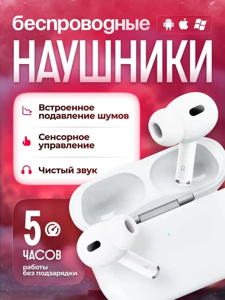 Наушники беспроводные с микрофоном наушники беспроводные, Bluetooth, USB Type-C, слоновая кость, белый