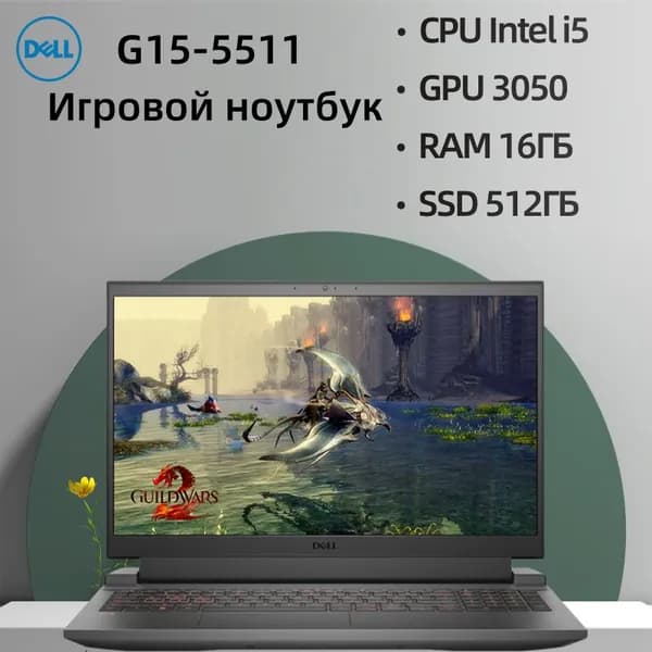 Dell G15 5511 Игровой ноутбук 15.6", Intel Core i5-11260H, RAM 16 ГБ, SSD 512 ГБ, NVIDIA GeForce RTX 3050 для ноутбуков (4 Гб), Windows Pro, серый металлик, Английская раскладка