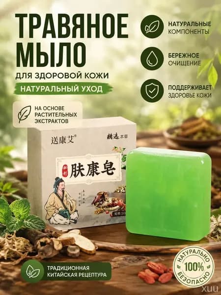 Твердое мыло