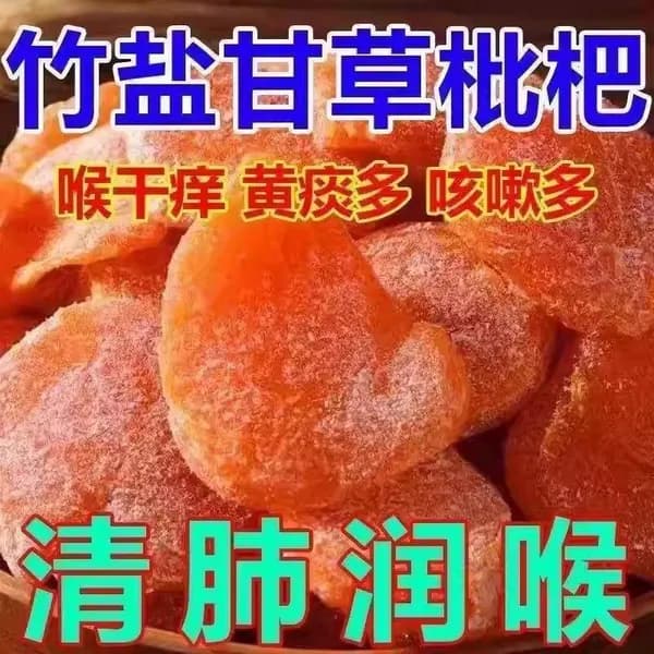 Сушеные плоды лопуха с цитрусовой корой и солью, сладкие фруктовые снеки, без косточек