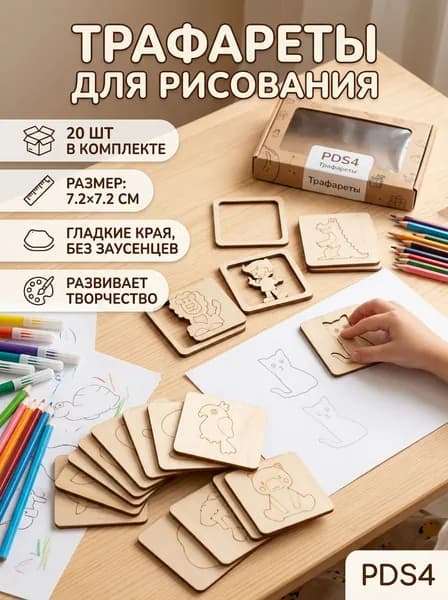 20/32 шт. шаблоны для рисования по дереву ручной работы, набор инструментов для обучения поделкам, тема движения животных, подходит для детских учительских кабинетов