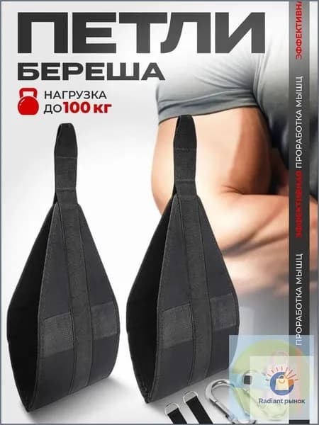 Тренировочные петли, длина: 50