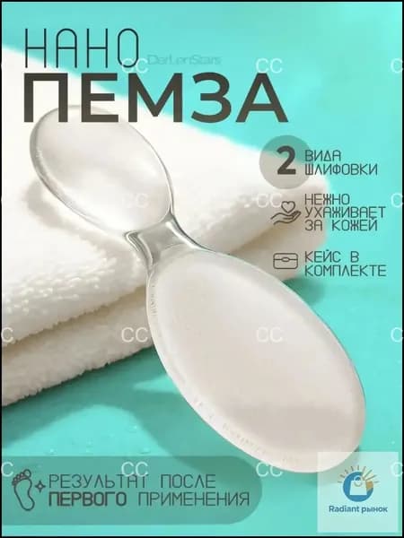 Пемза нано пилка для пяток и ног Профессиональная