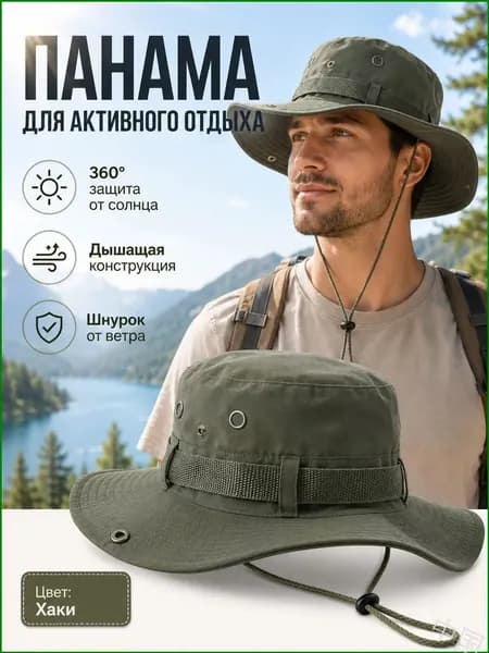 Шапка для рыбалки и охоты