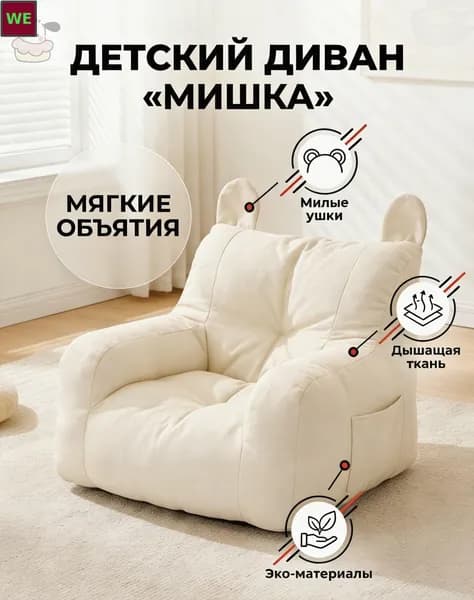 Детский стул,34х20х34см