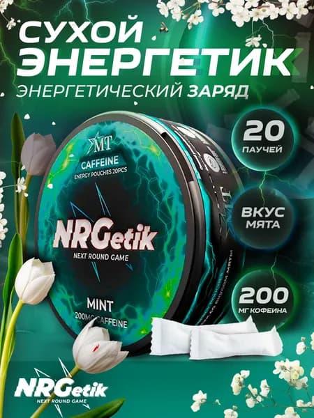 Кофеиновые паучи NRGetik Мята