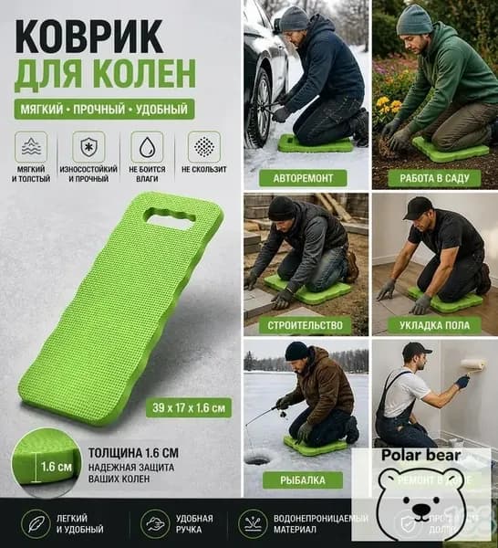 Коврик, подколенник для садовых работ,1шт