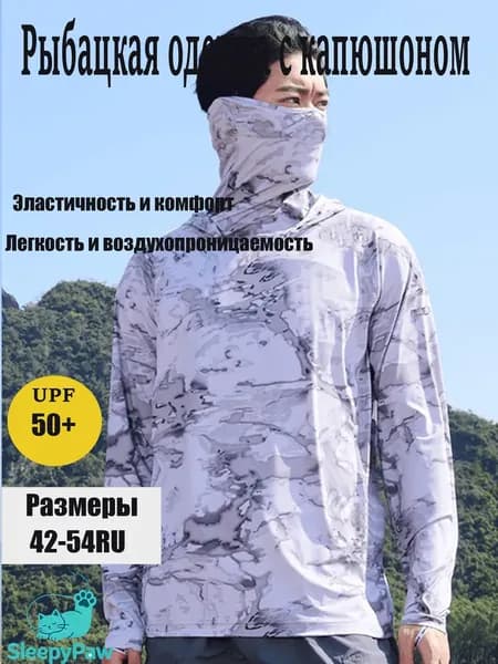 джерси для рыбалки/Быстросохнущий дышащий рыболовный костюм для защиты от солнца