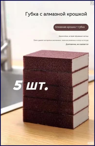 Губка 1, Натуральные материалы, 5 шт.
