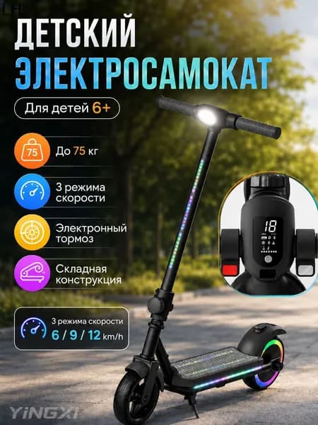 Электросамокат mzm-20260718161629556, черный